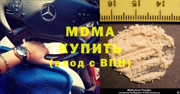 MDMA Бронницы